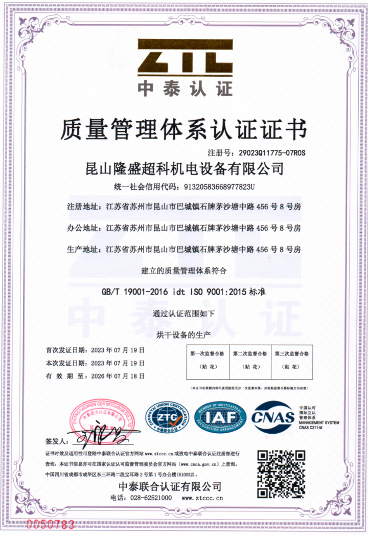 ISO 9001:2015